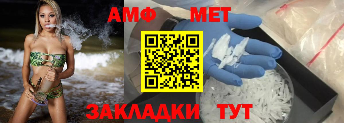 Амфетамин 98% Борисоглебск
