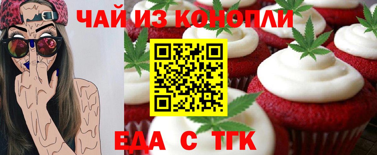 Cannafood конопля  Вход с VPN  Борисоглебск 