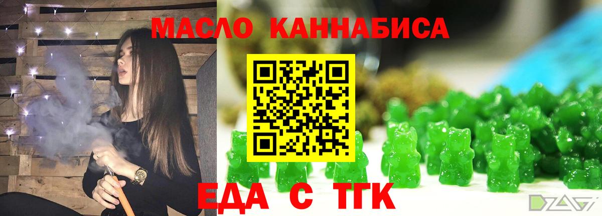 Еда ТГК марихуана Борисоглебск