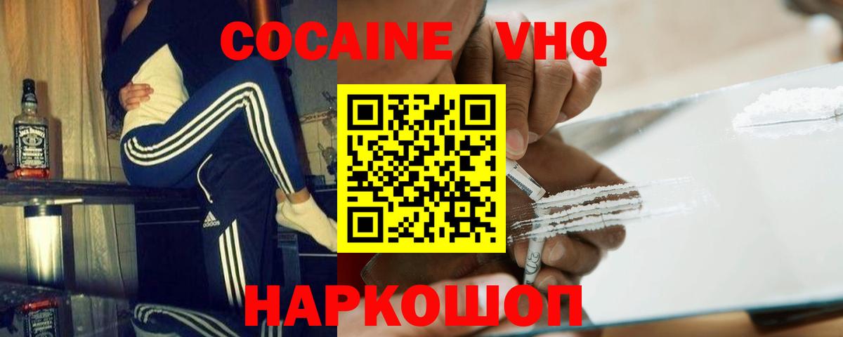 Cocaine FishScale  Вход с VPN  Борисоглебск 