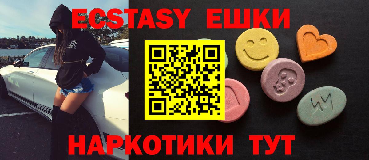 Экстази MDMA Борисоглебск