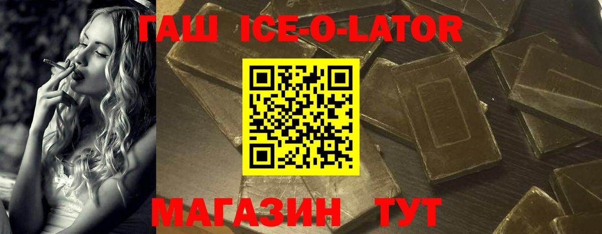 ГАШИШ  ГАШИШ 40% ТГК  Гашиш Premium  Вход с VPN  Борисоглебск 