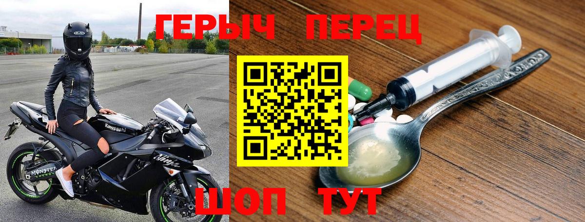 Борисоглебск  Героин Афган  ГЕРОИН  Вход с VPN 