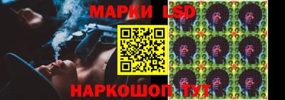марки lsd Анапа