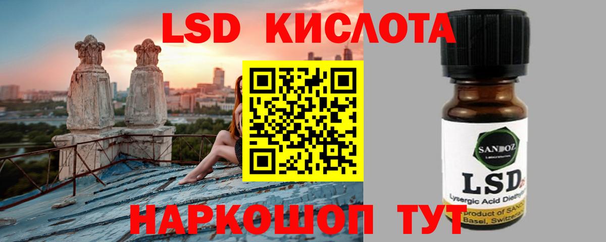 LSD-25 экстази кислота Борисоглебск