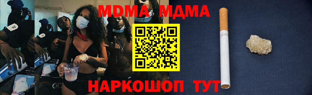 МДМА VHQ  MDMA Molly  Вход с VPN  Борисоглебск 
