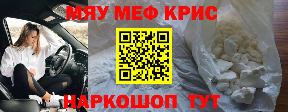 Меф кристаллы Борисоглебск