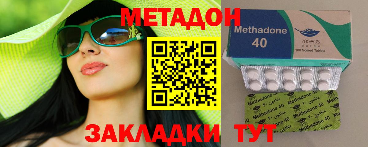 Борисоглебск  Метадон мёд  shop Telegram  Вход с VPN  Метадон VHQ 