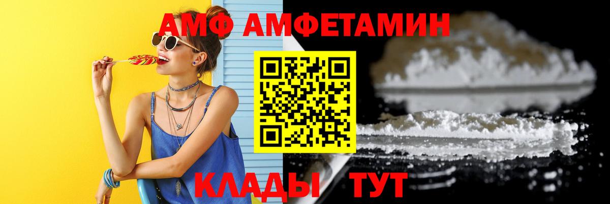 Метамфетамин винт Борисоглебск