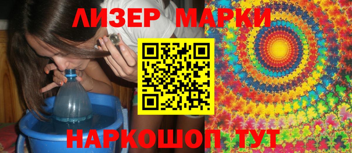 Наркотические марки 1,8мг Борисоглебск