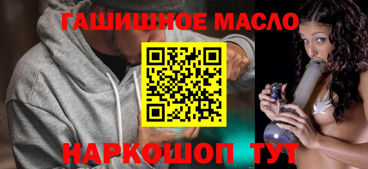 Борисоглебск  ТГК гашишное масло  Вход с VPN 